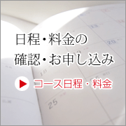 交渉学協会認定プラクティショナー試験日程の確認・申込みはこちら